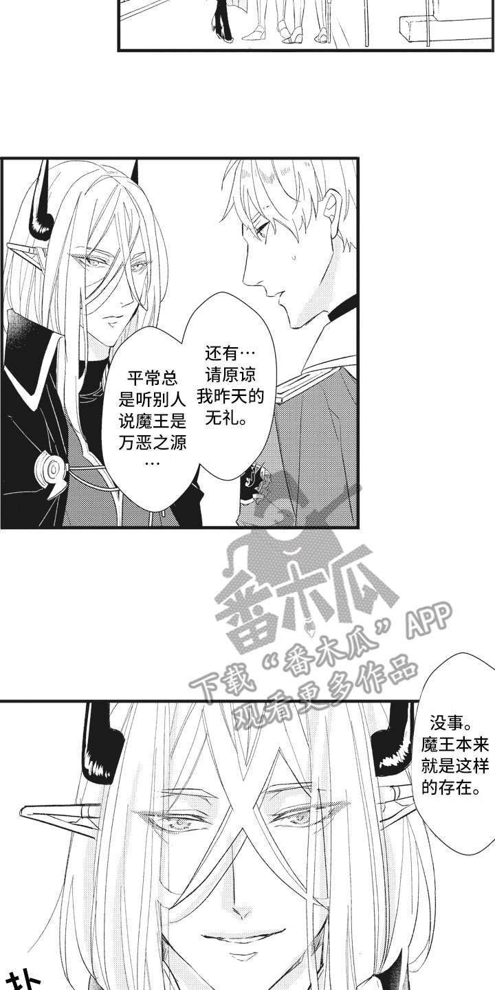 魔王城的公主漫画,第19章：心情所致2图