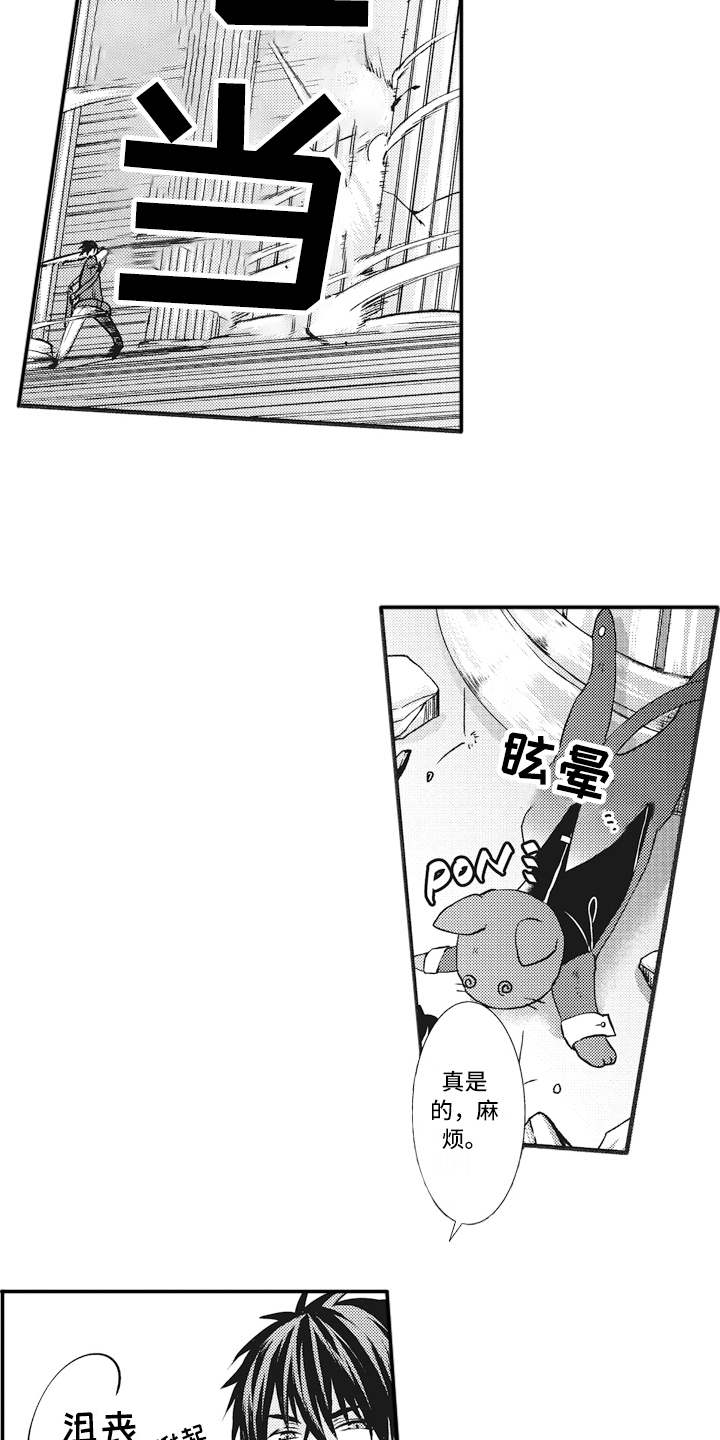 魔王攻略漫画,第4章：被打败4图