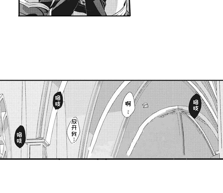 魔王城的公主漫画,第5章：动摇3图