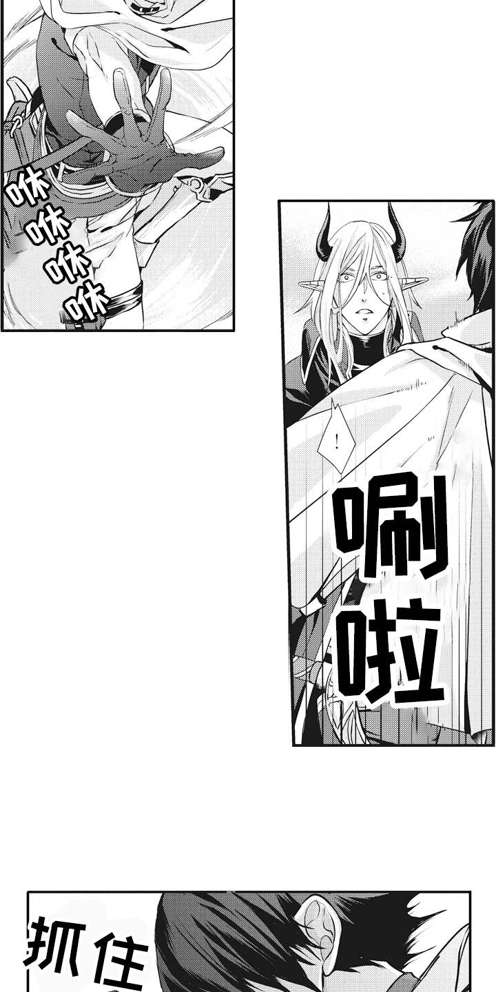 魔王攻略漫画,第2章：勇者3图