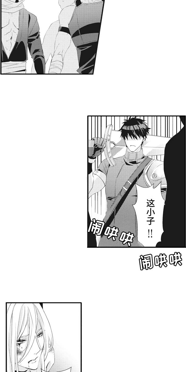 魔王攻略漫画,第14章：出手2图
