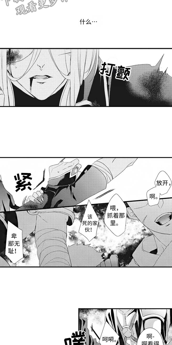 魔王城的公主漫画,第13章：求援1图