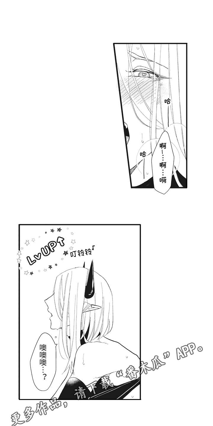 魔王攻略漫画,第16章：升级3图