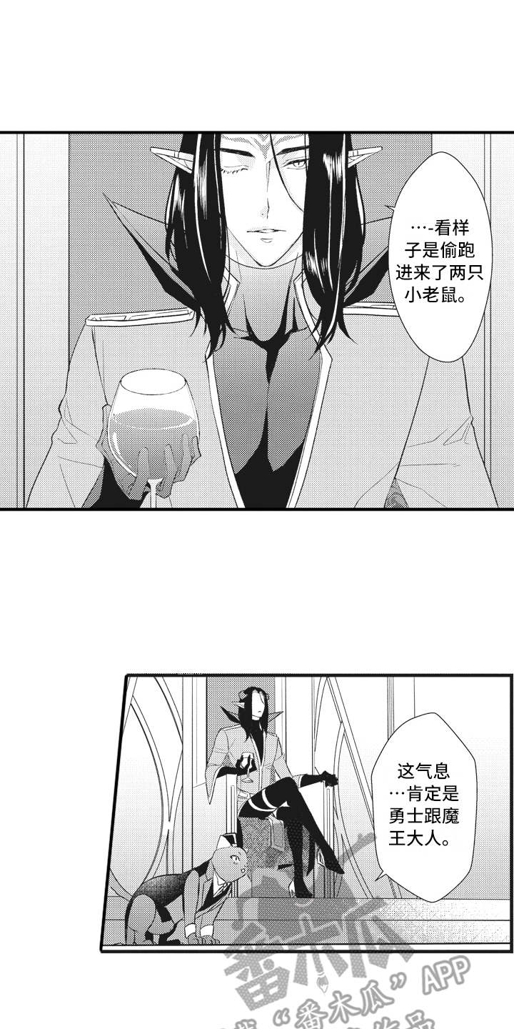 魔王攻略漫画,第20章：夺回城堡1图