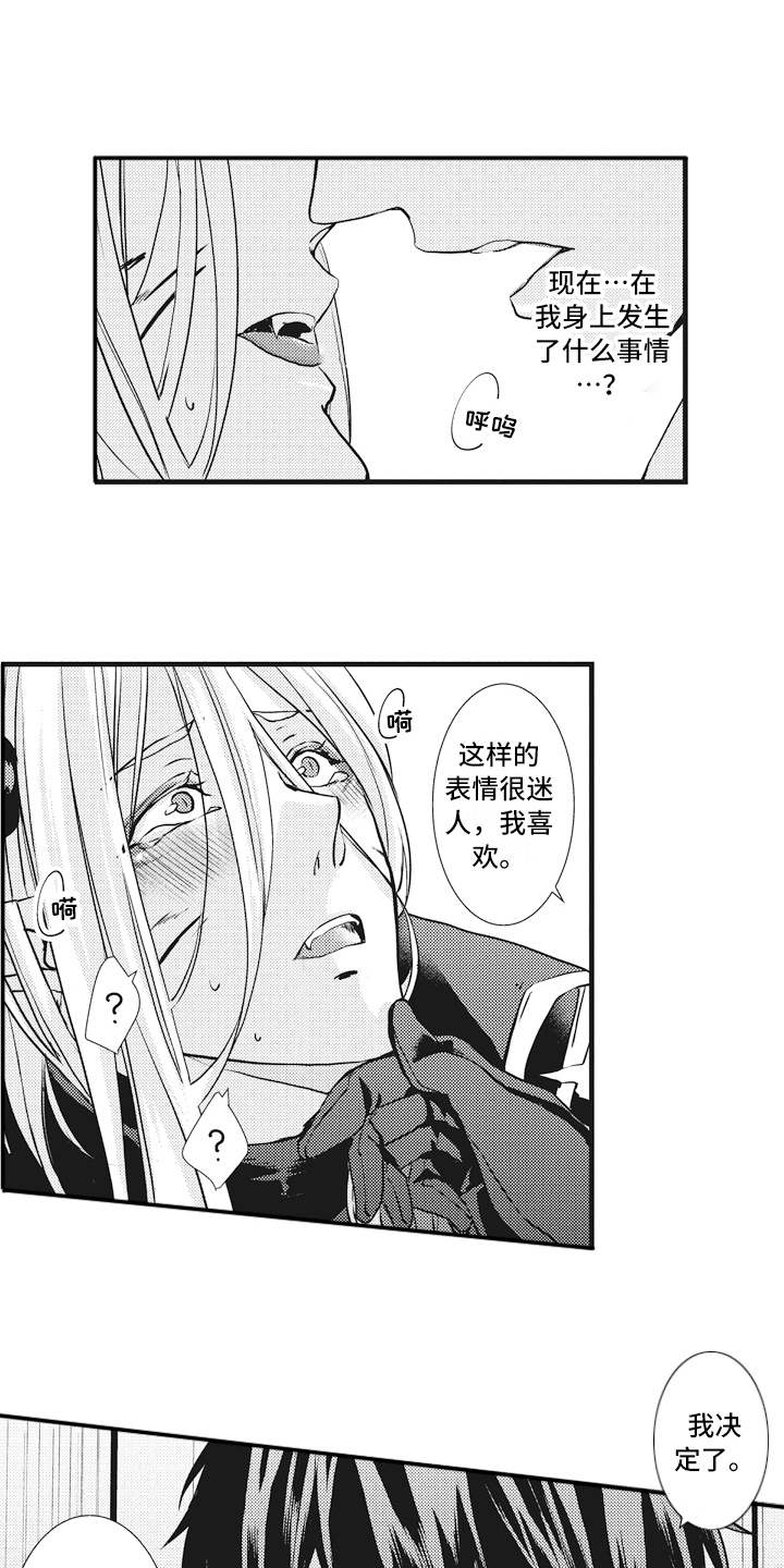 魔王攻略漫画,第2章：勇者5图