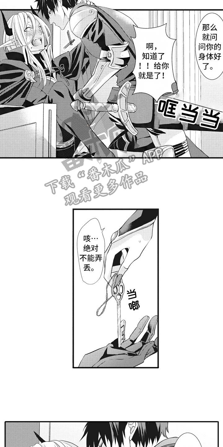 魔王攻略漫画,第7章：标记2图