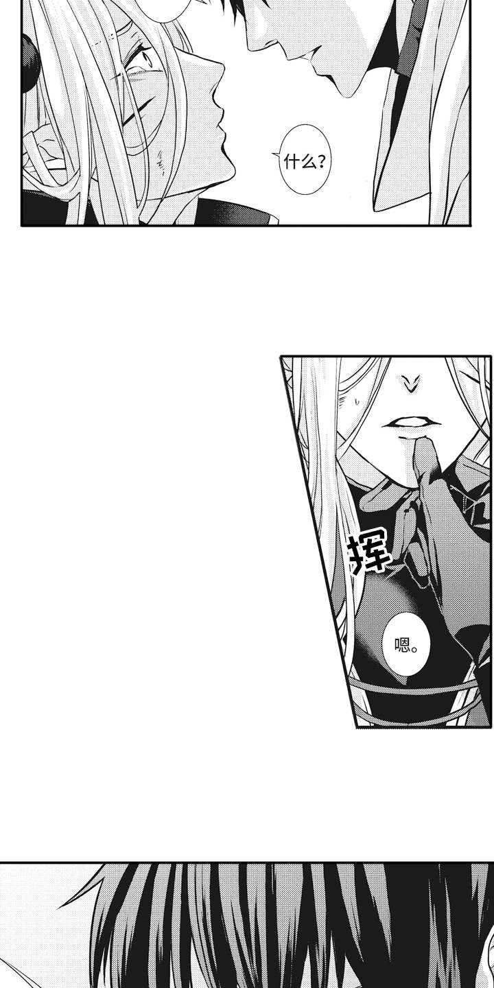 魔王攻略漫画,第2章：勇者1图