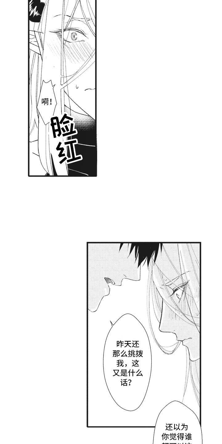 第26章：被操纵3