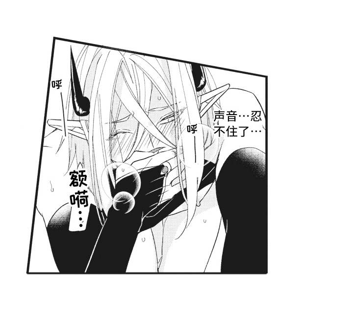 魔王攻略漫画,第27章：解释3图