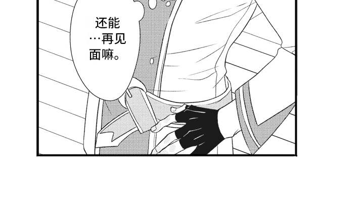 魔王攻略漫画,第23章：苦恼1图