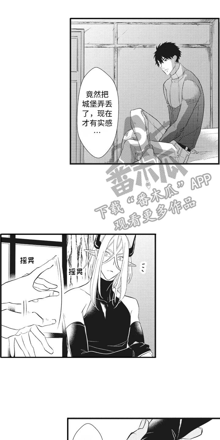 魔王攻略漫画,第18章：落魄4图
