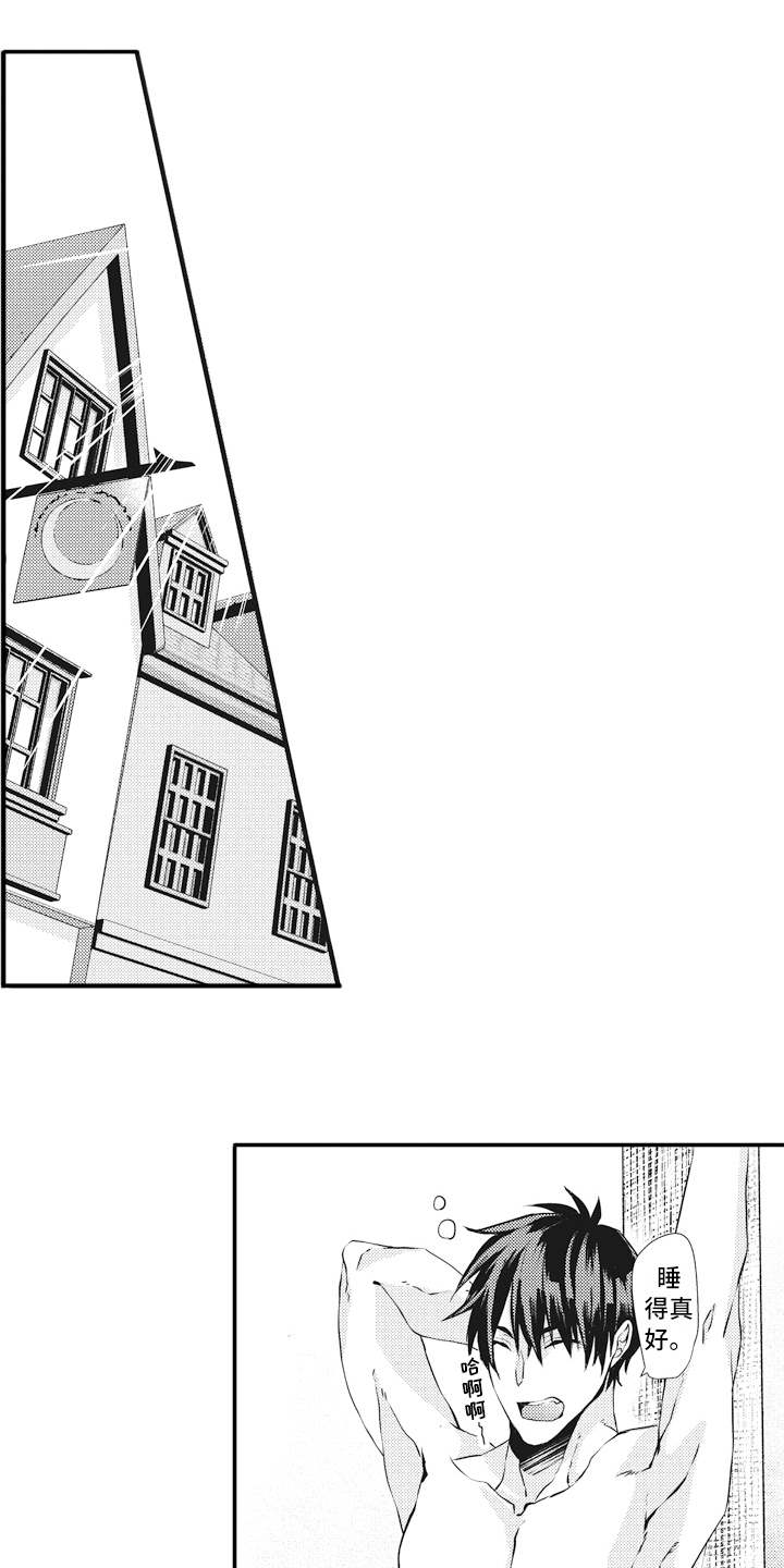 魔王攻略漫画,第10章：魔力不足1图