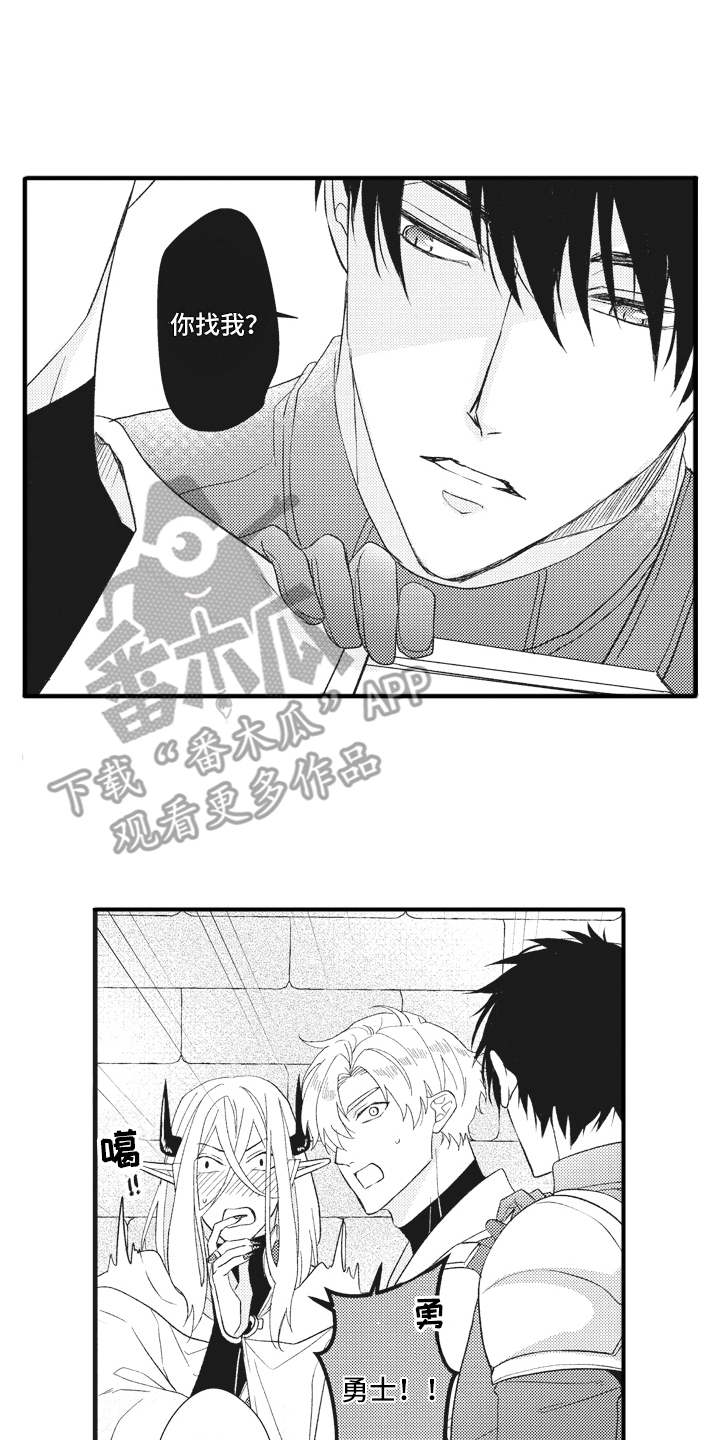 魔王攻略漫画,第22章：磕磕巴巴2图