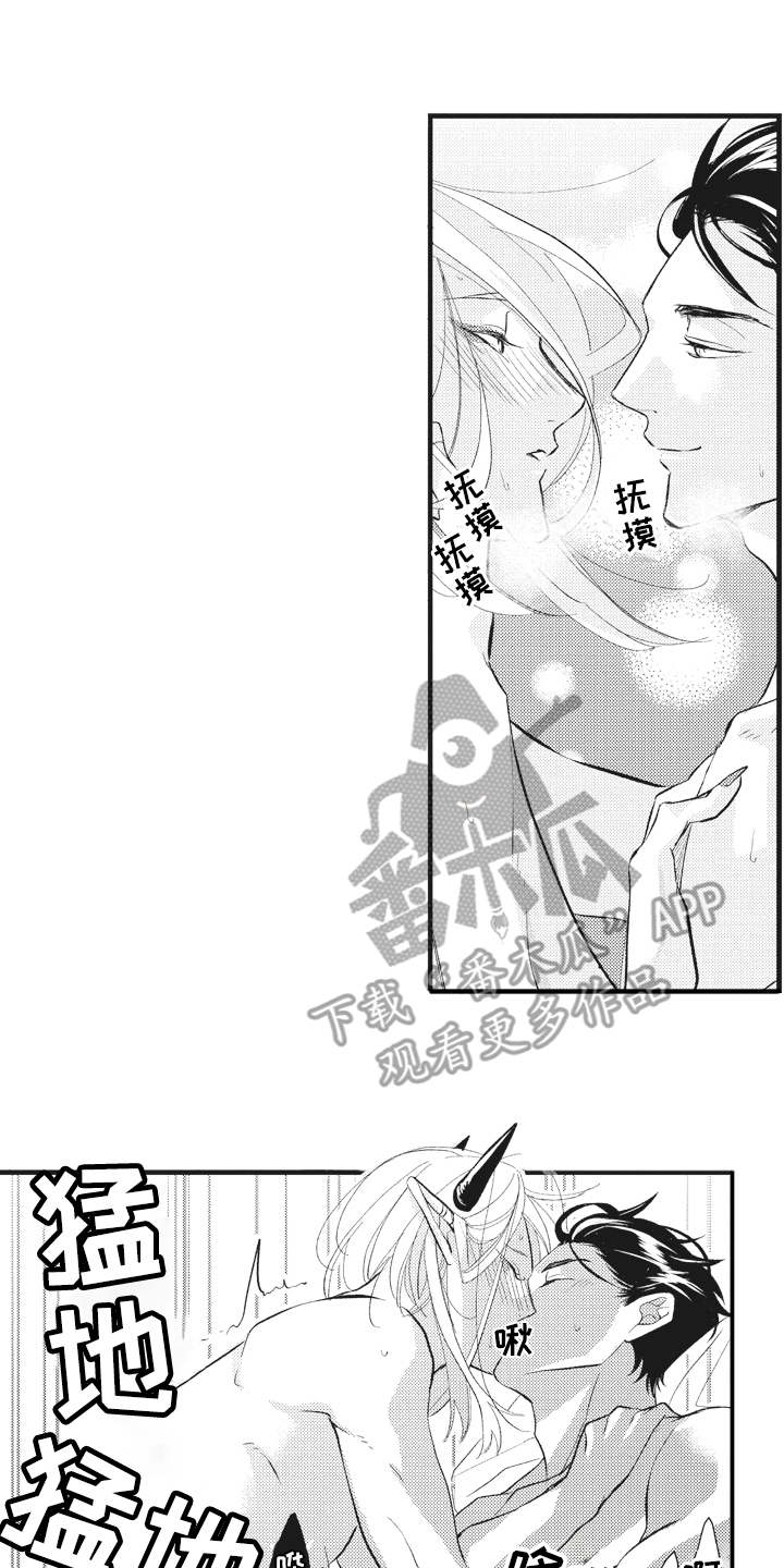 魔王攻略漫画,第29章：【番外】恋人是魔王2图