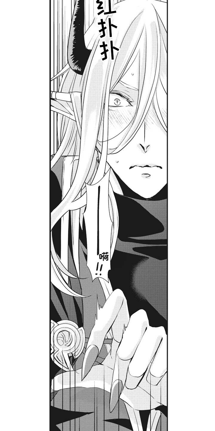 魔王攻略漫画,第6章：礼物5图