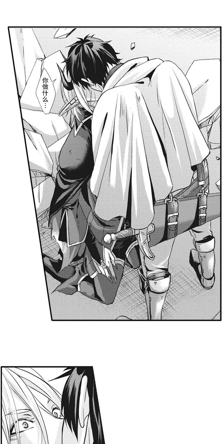 魔王攻略漫画,第2章：勇者3图