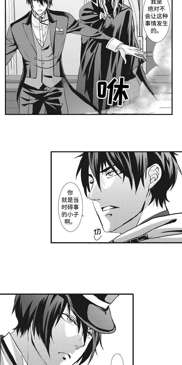 魔王攻略漫画,第3章：入侵4图