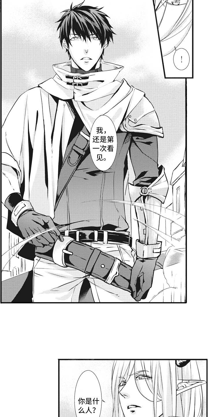 魔王攻略漫画,第1章：魔王5图