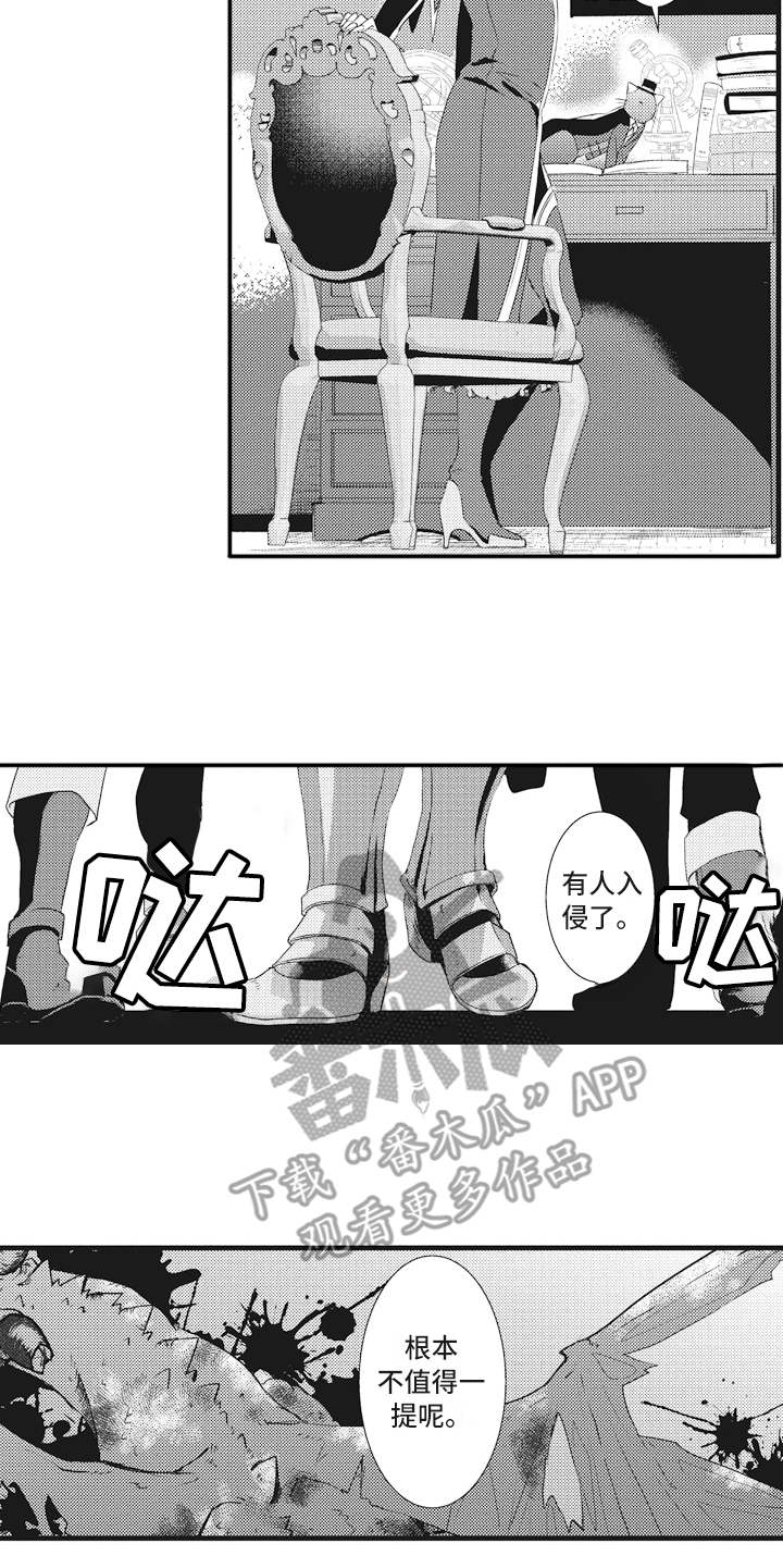 魔王攻略漫画,第12章：闯入者5图