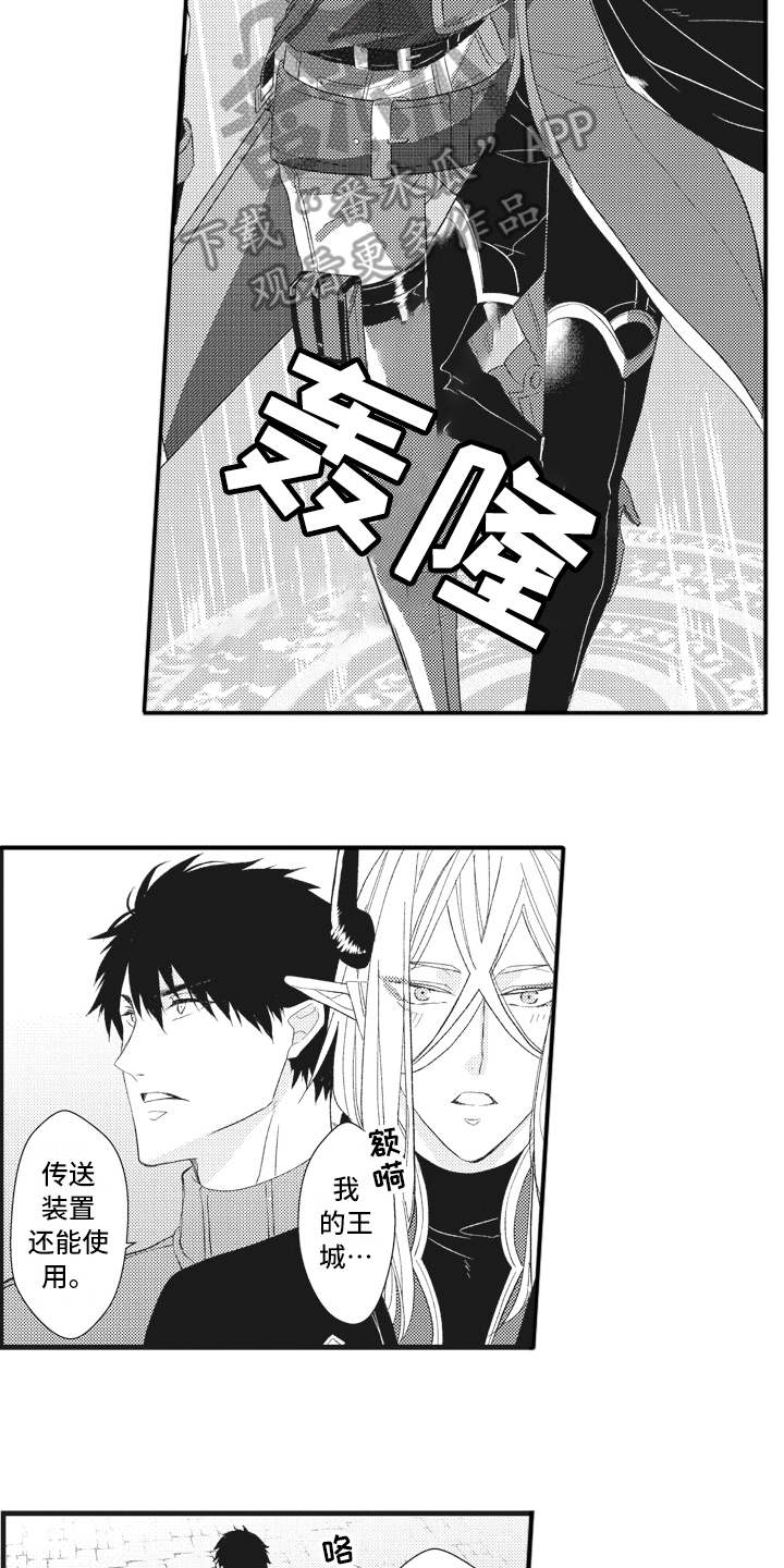 魔王城的公主漫画,第19章：心情所致5图