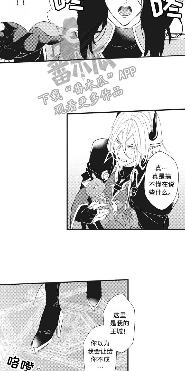 魔王攻略漫画,第17章：鸠占鹊巢1图