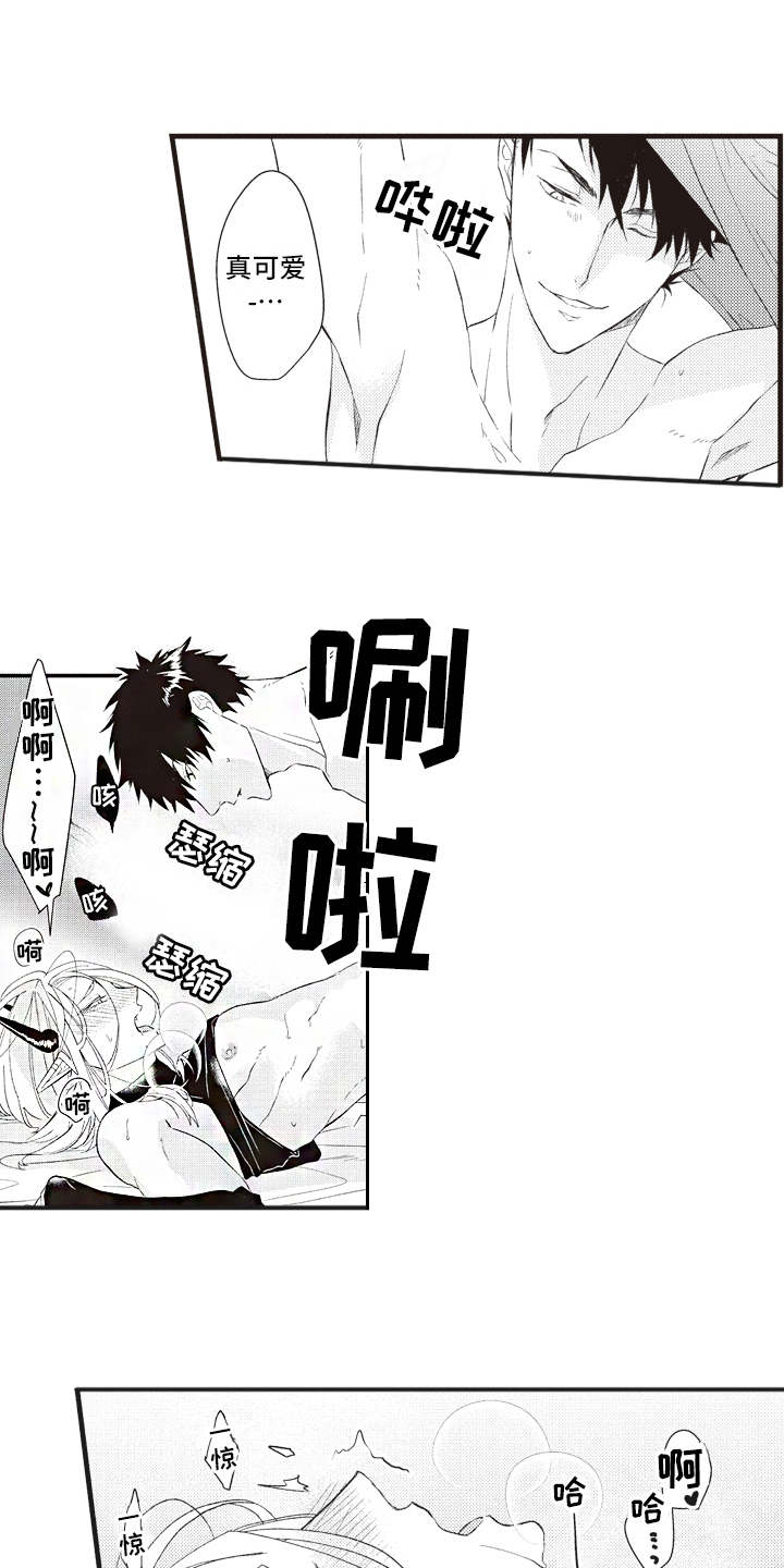 魔王攻略漫画,第19章：心情所致4图