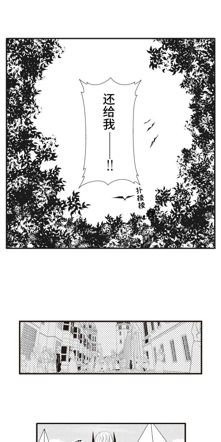 魔王攻略漫画,第17章：鸠占鹊巢2图