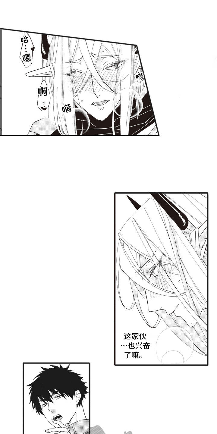魔王攻略漫画,第27章：解释4图