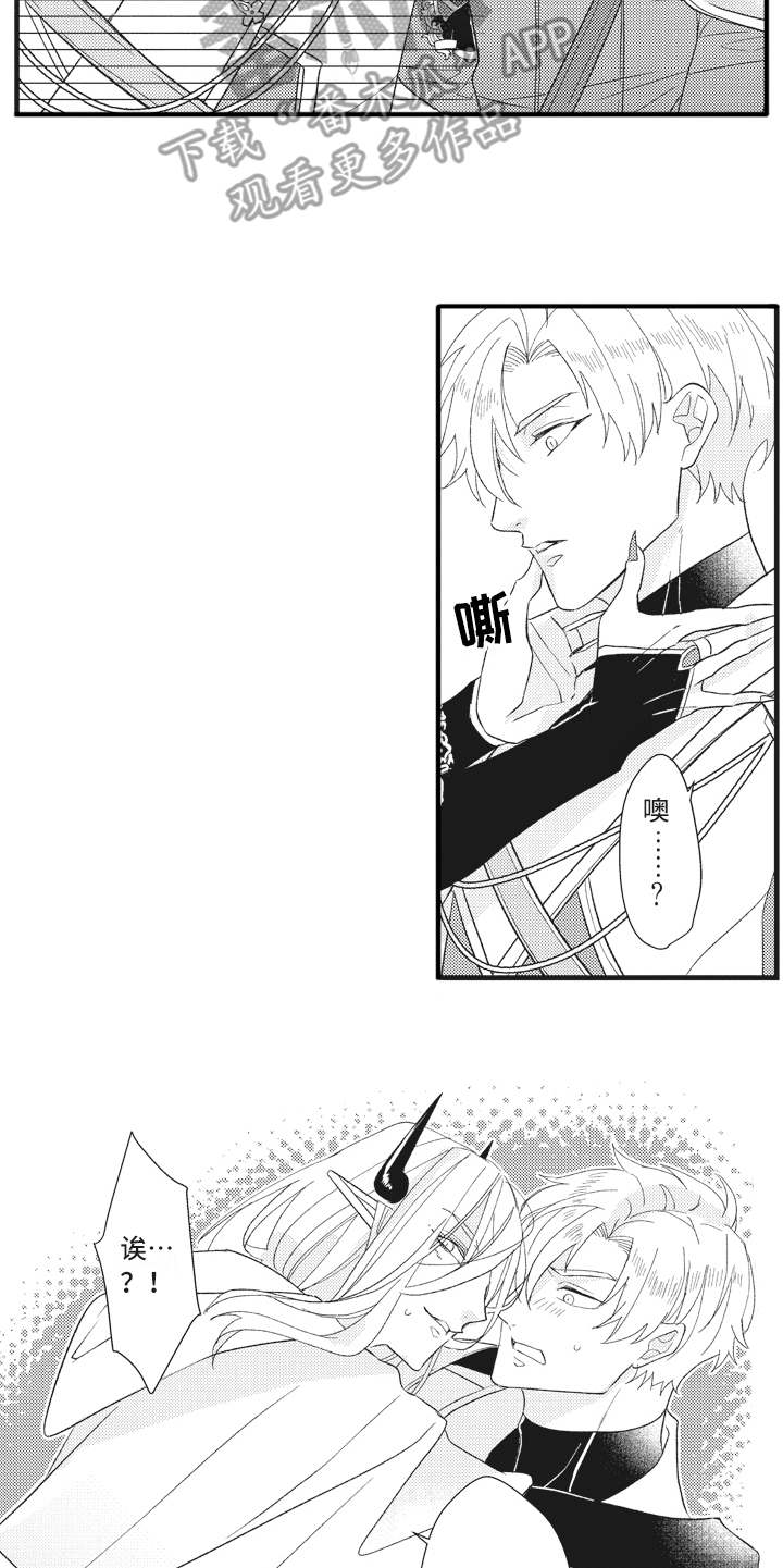 魔王攻略漫画,第22章：磕磕巴巴5图