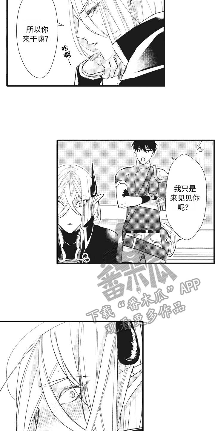 魔王攻略漫画,第29章：【番外】恋人是魔王1图