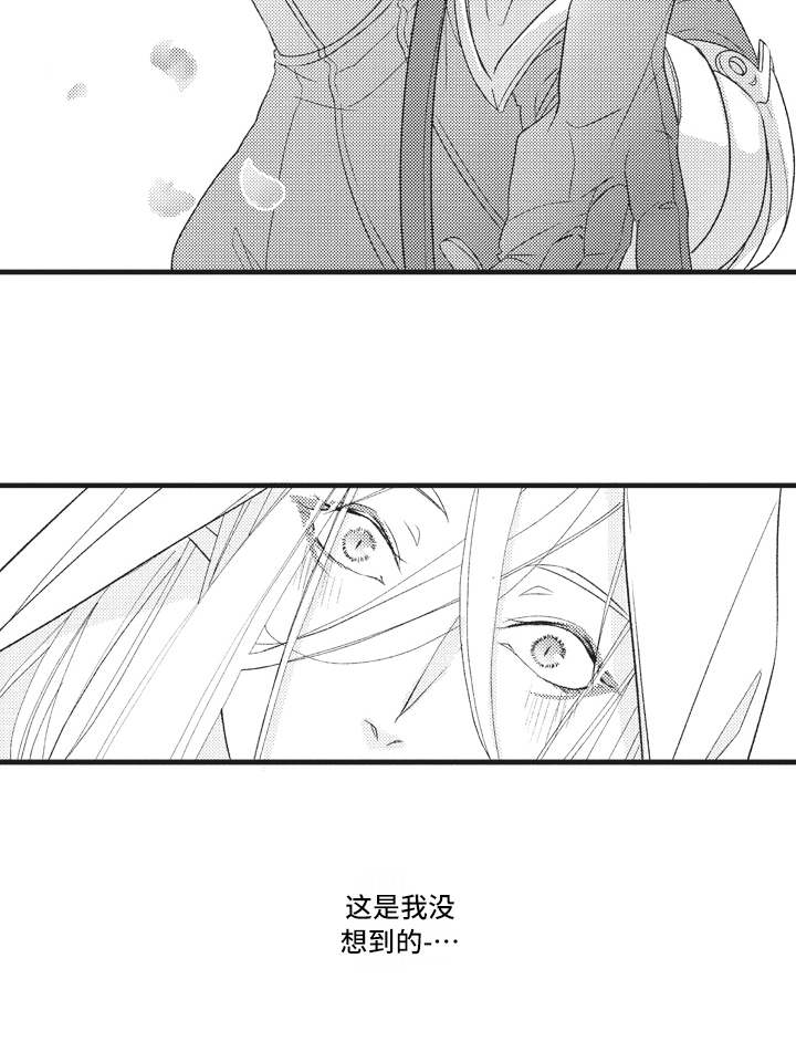 魔王攻略9.25漫画,第24章：说不出口3图