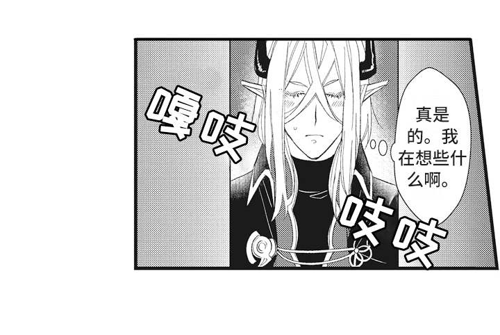 魔王攻略漫画,第16章：升级1图