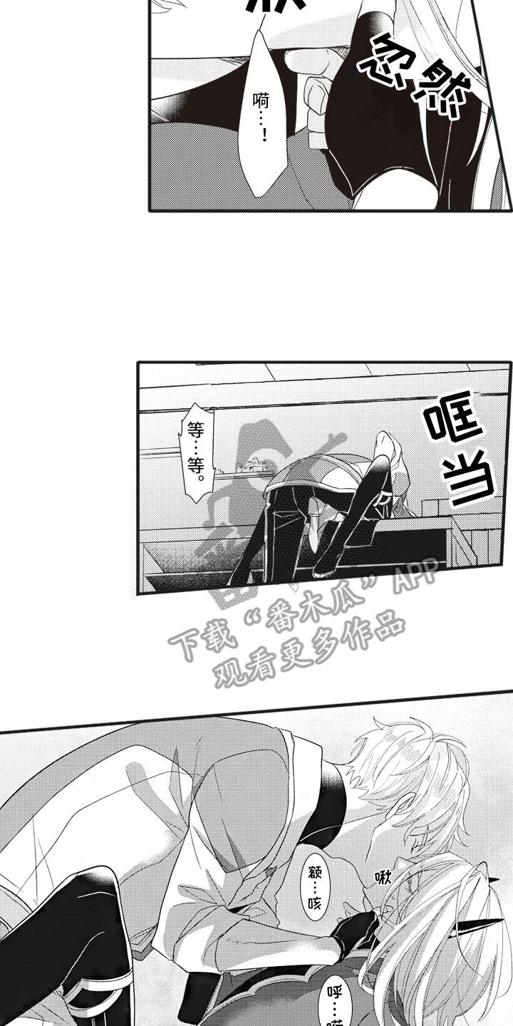 魔王攻略漫画,第26章：被操纵2图