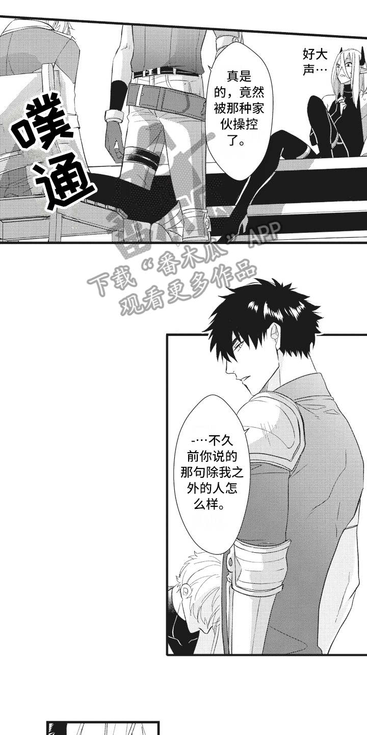 第26章：被操纵2