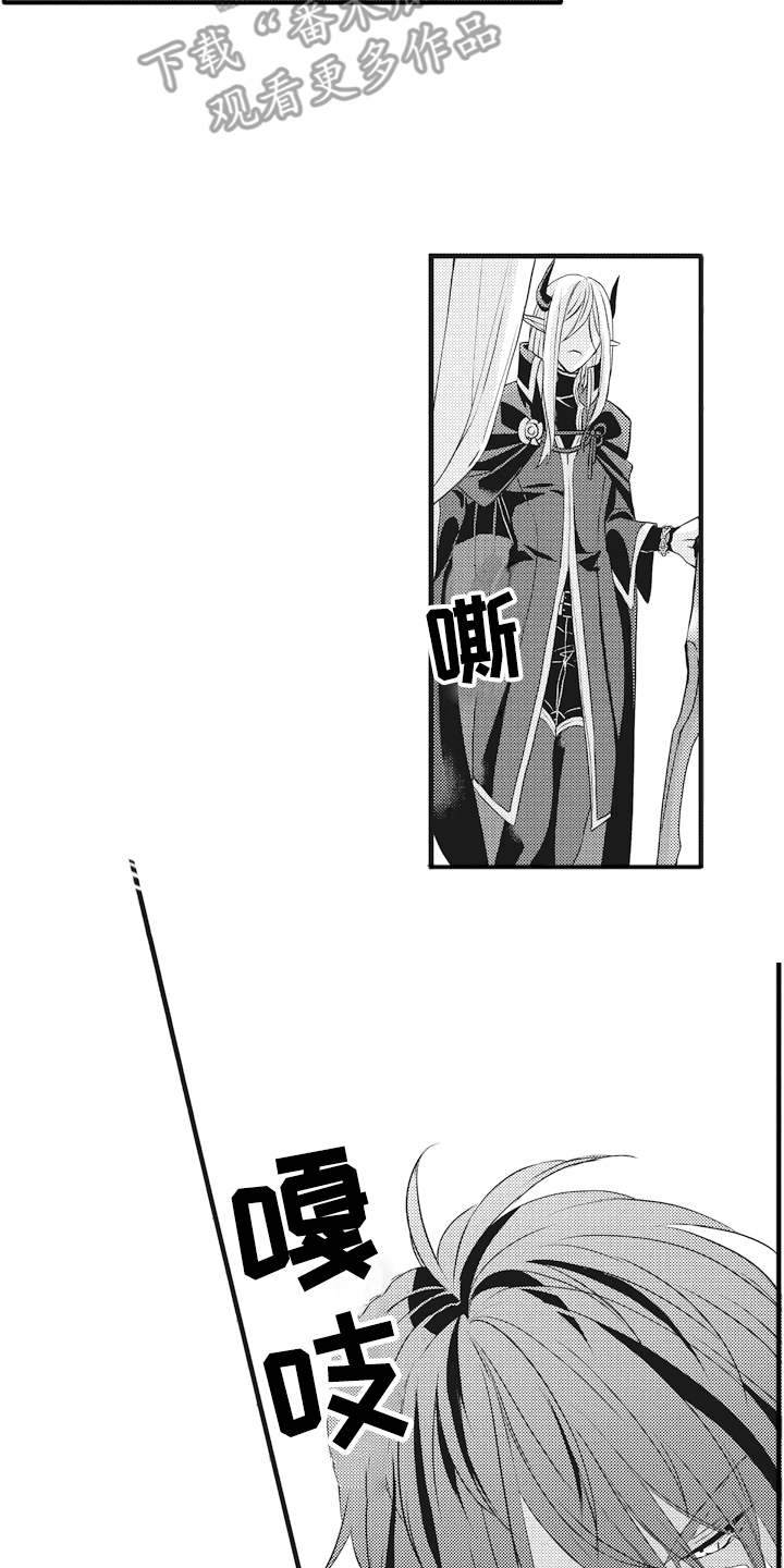 魔王城的公主漫画,第8章：主导权2图