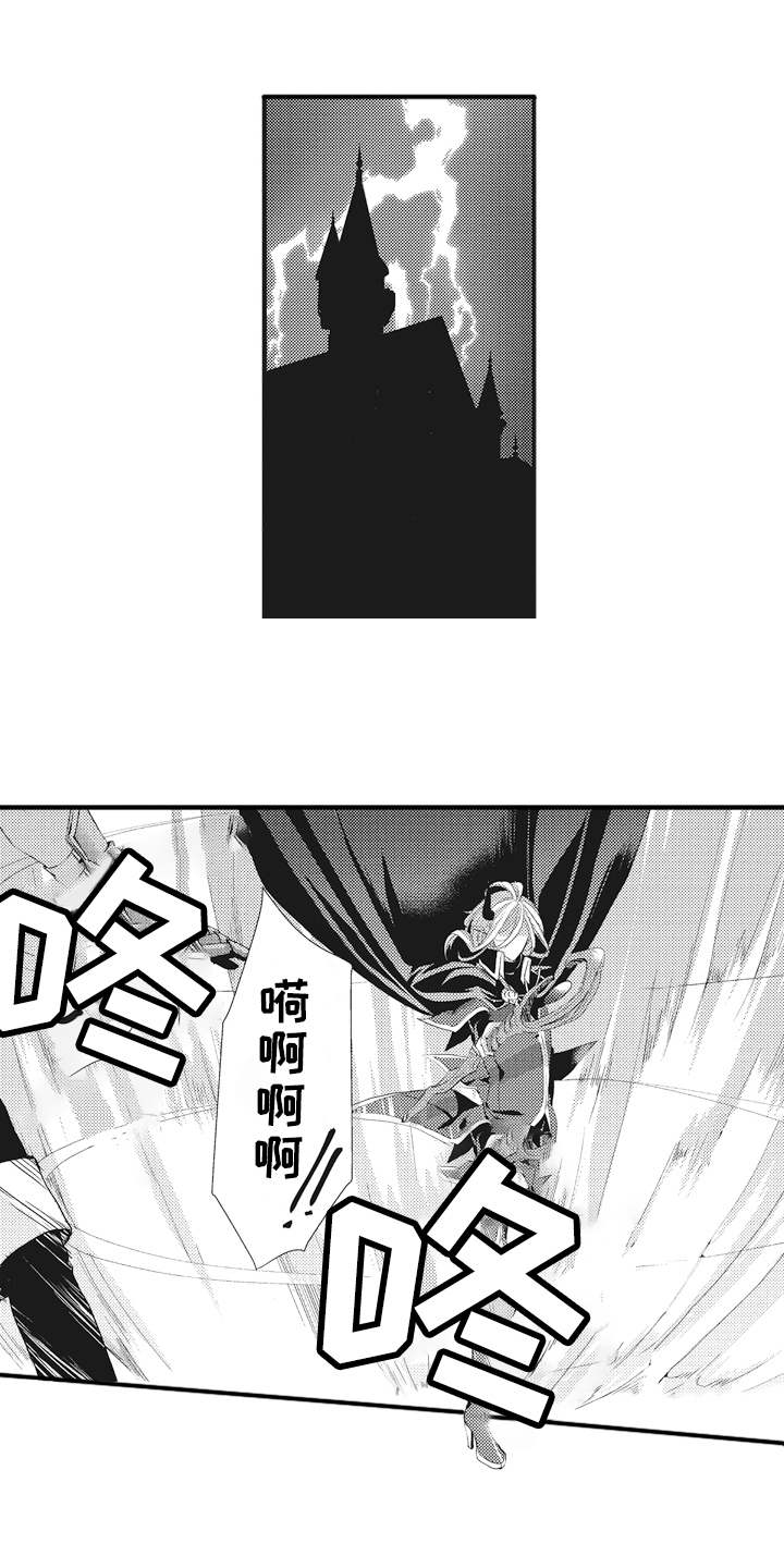 魔王攻略漫画,第10章：魔力不足4图