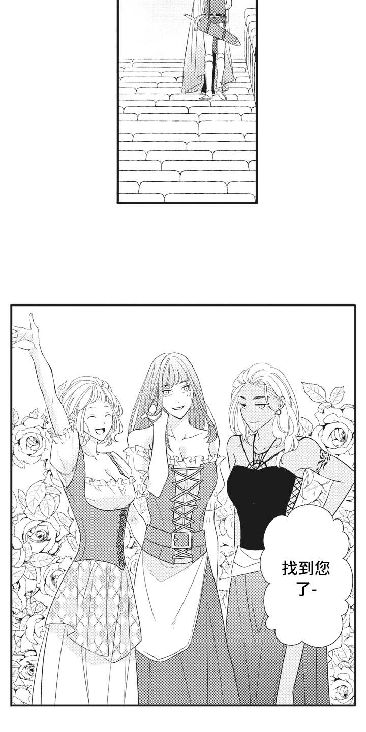 魔王攻略漫画,第25章：气愤3图