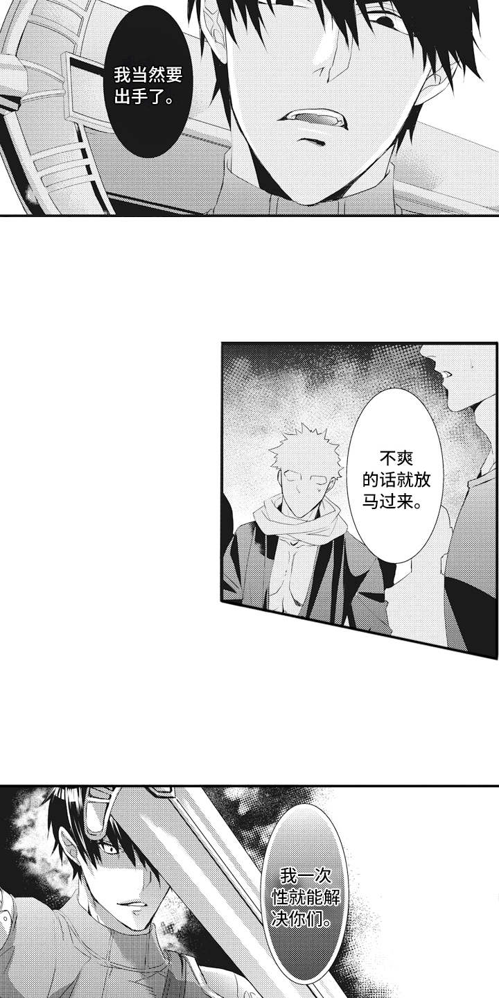 魔王攻略漫画,第14章：出手4图