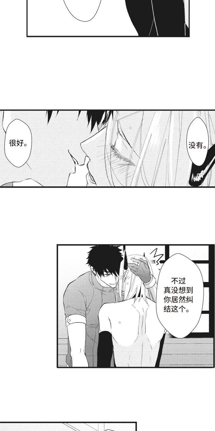 魔王攻略漫画,第27章：解释4图