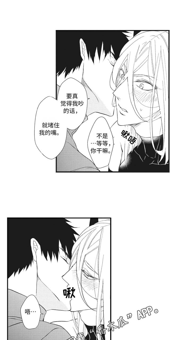 魔王攻略漫画,第19章：心情所致4图