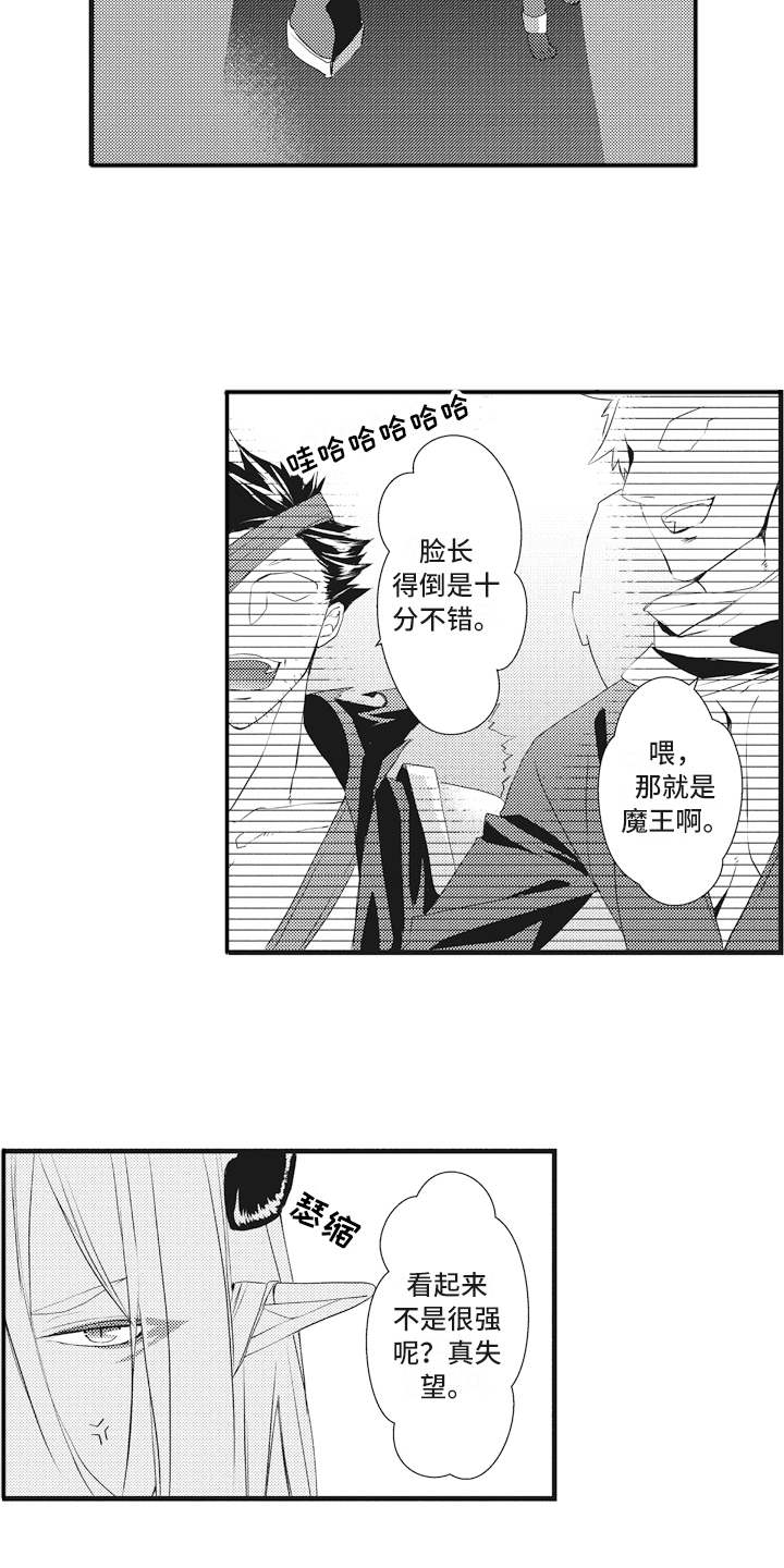 魔王攻略漫画,第12章：闯入者3图