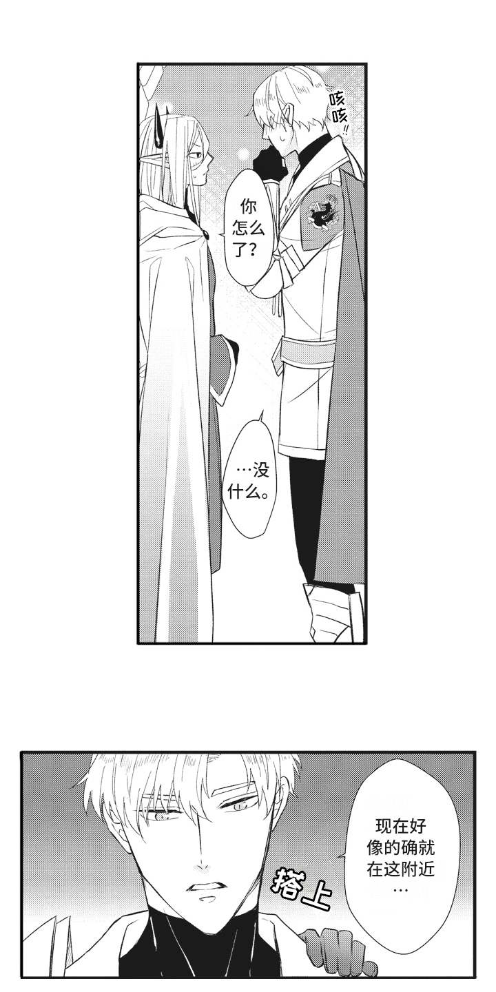 魔王攻略漫画,第22章：磕磕巴巴1图