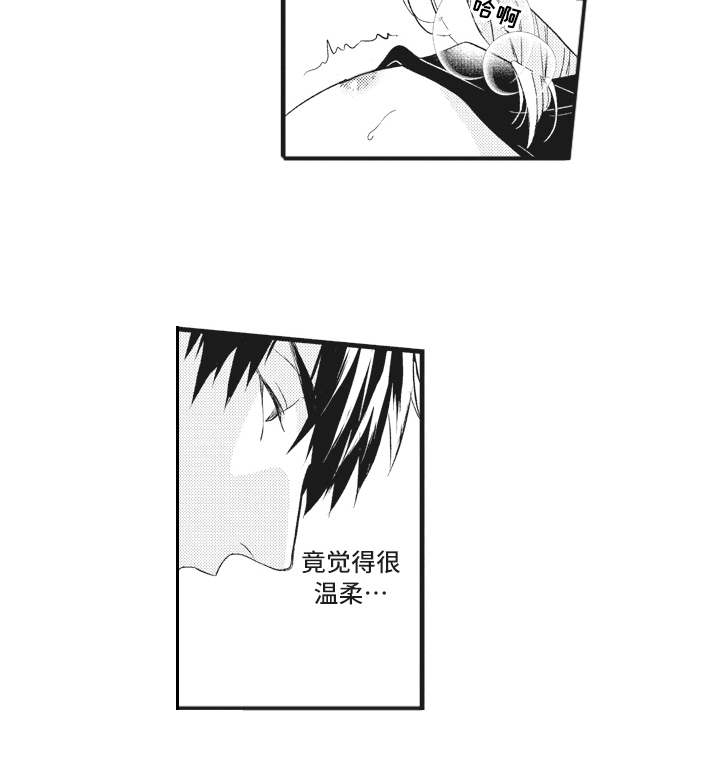 魔王攻略漫画,第19章：心情所致3图