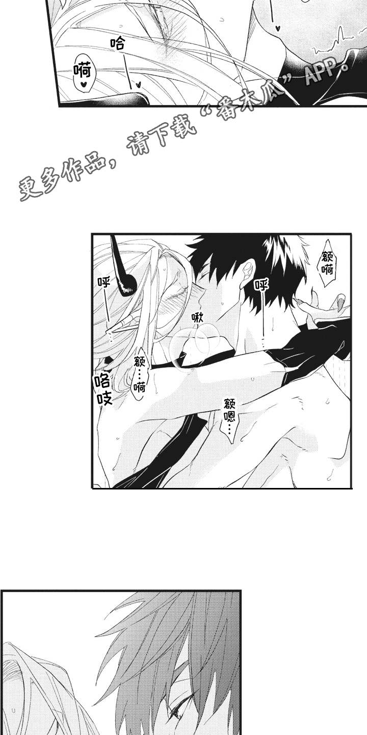 魔王攻略漫画,第19章：心情所致5图