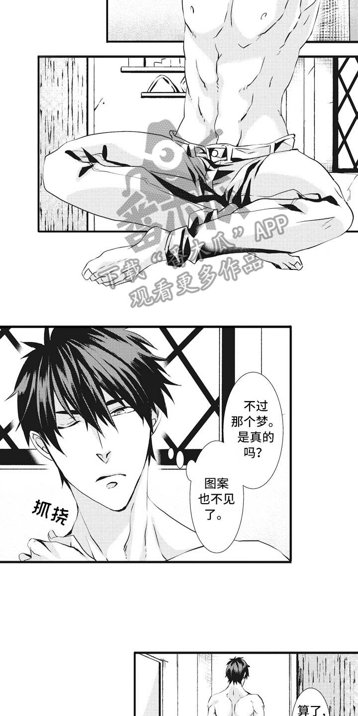 魔王攻略漫画,第10章：魔力不足2图