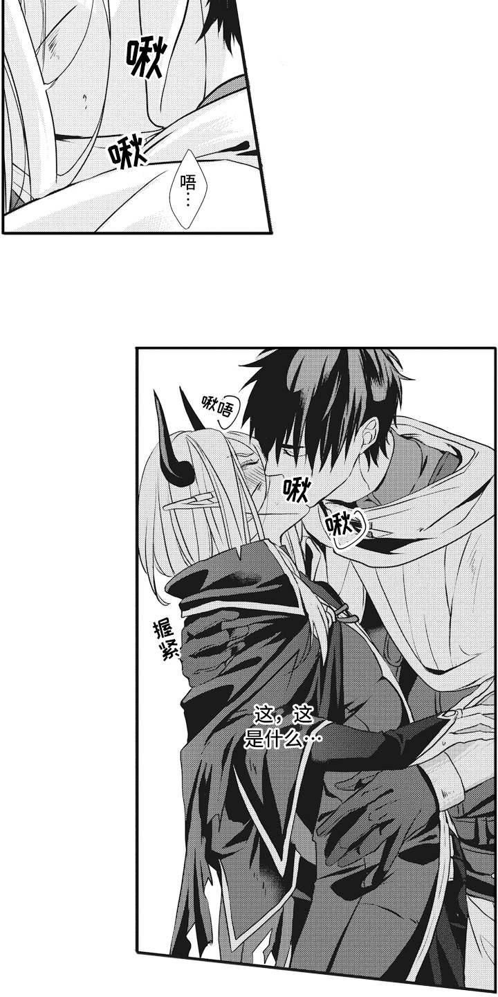 魔王攻略漫画,第2章：勇者4图