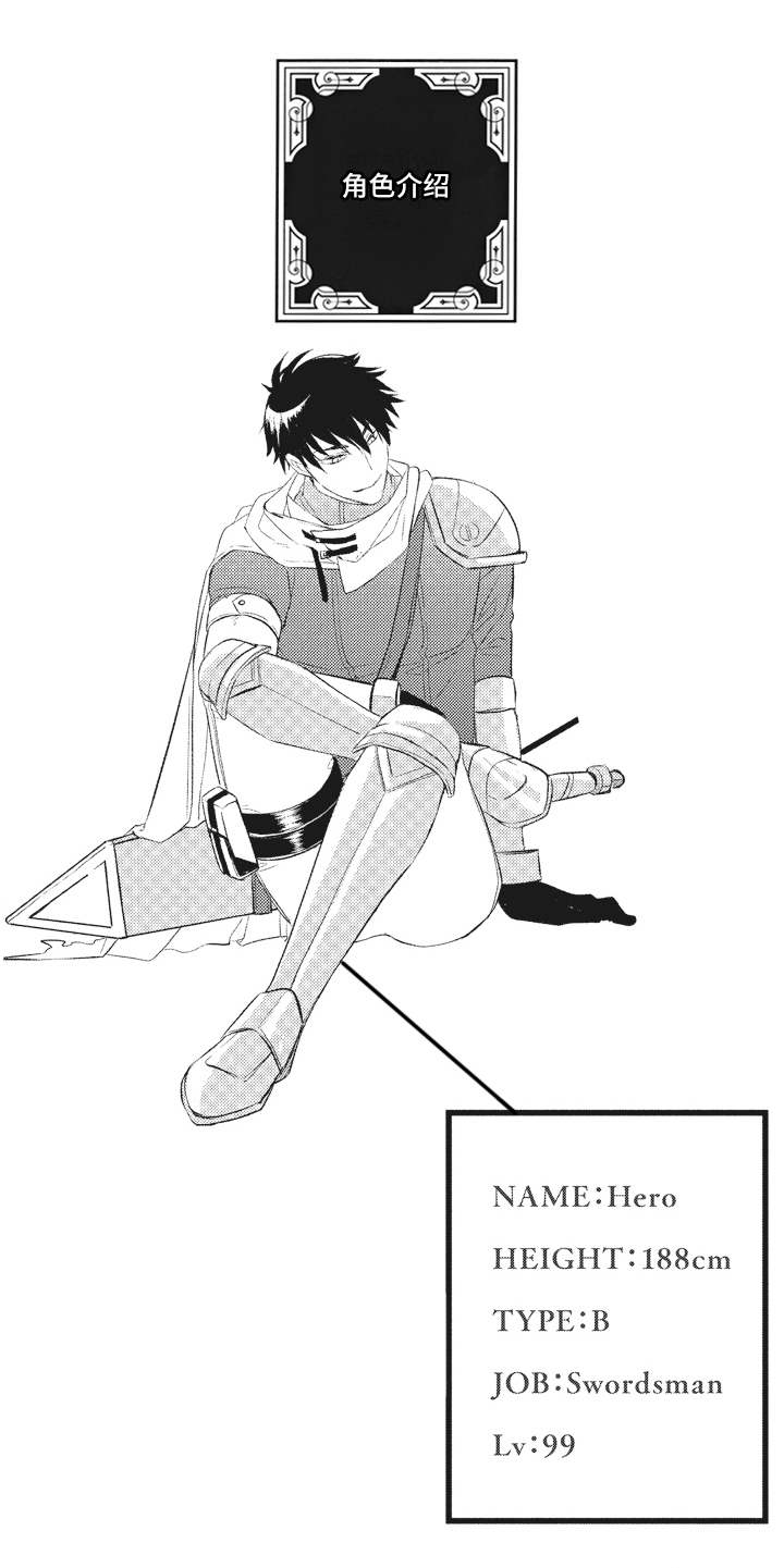 魔王攻略漫画,第16章：升级5图