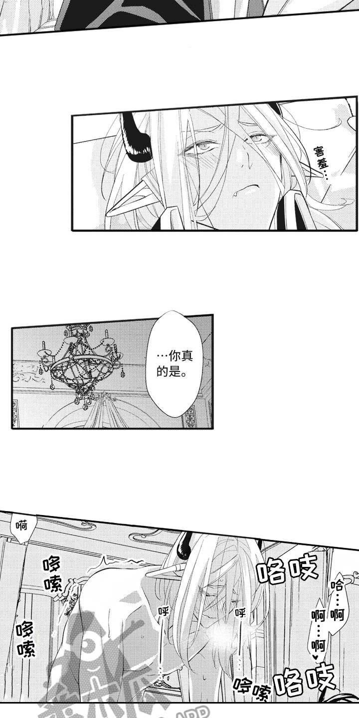 魔王攻略漫画,第29章：【番外】恋人是魔王4图