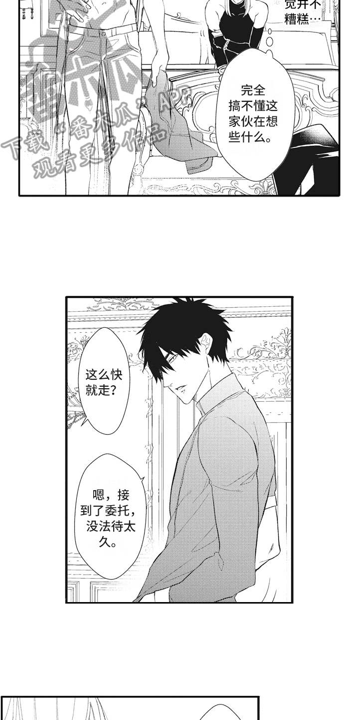 魔王攻略漫画,第16章：升级1图