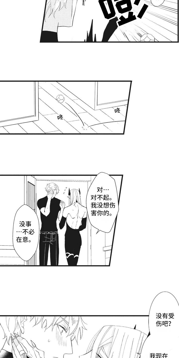 魔王攻略漫画,第23章：苦恼1图